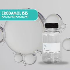 Изостеарил Изостеарат (Crodamol ISIS)