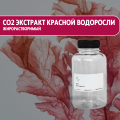 CO2 экстракт Красной водоросли жирорастворимый